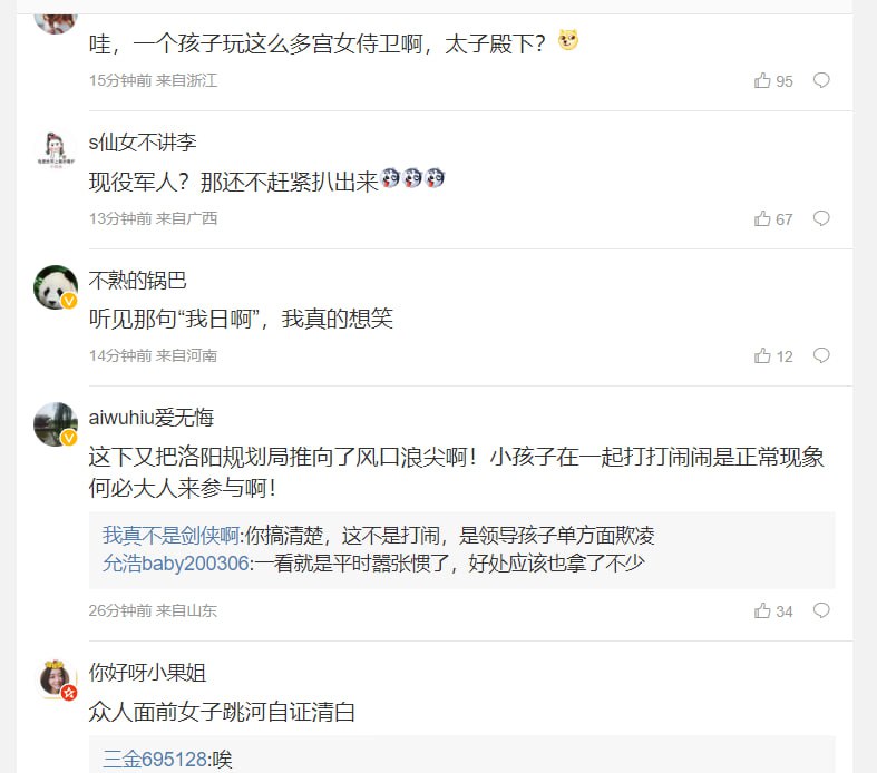 这就是中国，目前受害者抖音账号已经被 中共权贵封禁（用户223766067250），警方调解要求受害者删除相关视频，否则就起诉#中共权贵 #你法我笑前置剧情