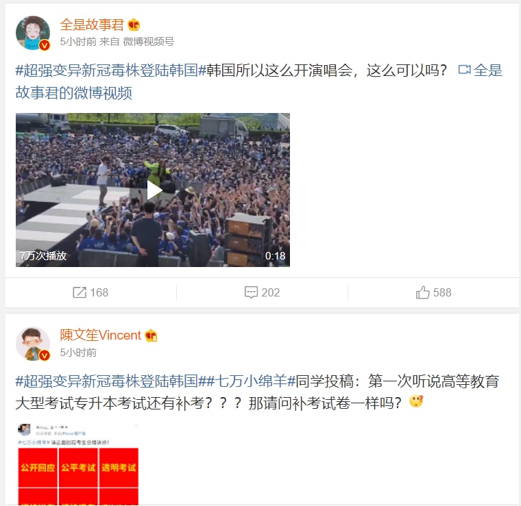 提他国新冠-评论翻车现场投稿By