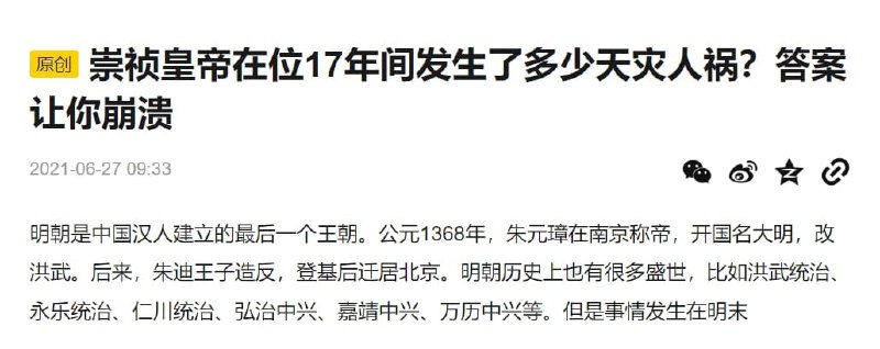 中国王朝末年各种天灾投稿By