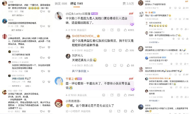 近日，“赵一鸣零食店”引来网友抓间谍