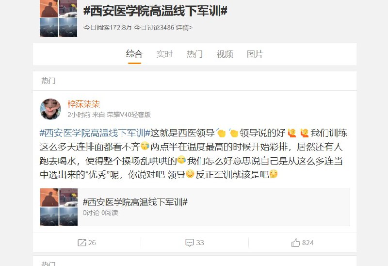 韭菜和粉蛆要热死咯，早该训训了，建议教官加大力度习近平👅马迎新韭菜和粉蛆要热死咯，早该训训了，建议教官加大力度习近平👅马迎新