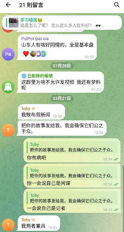 真的国安  不扯淡会死👤 来自