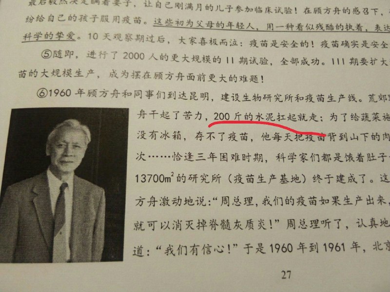 200斤水泥，我不换肩By