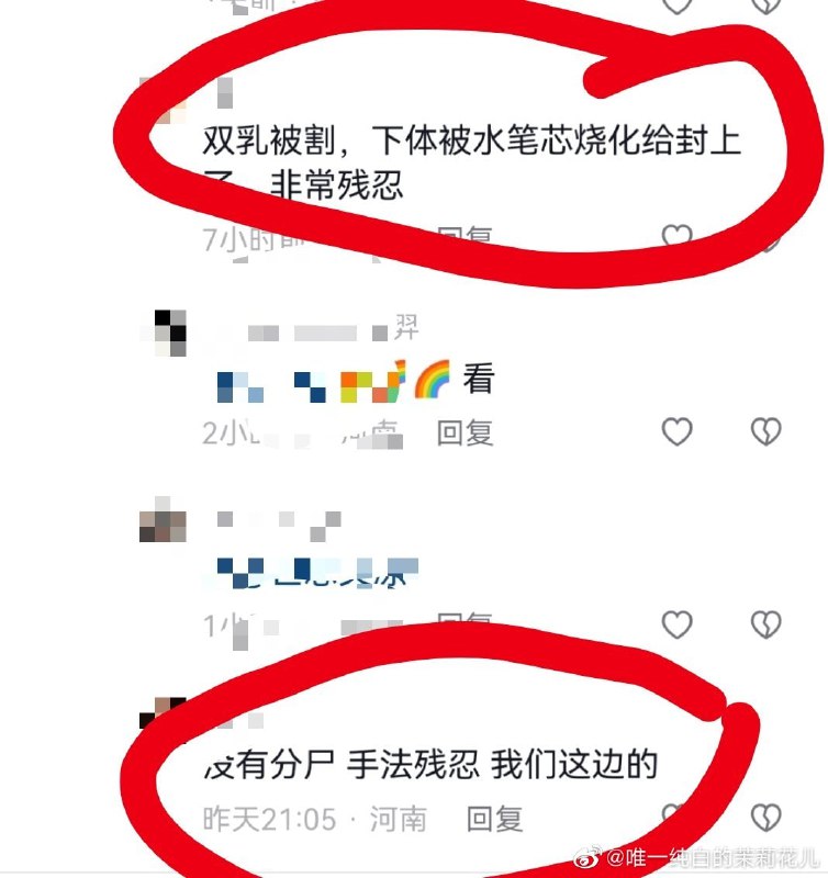 7月1日，@新京报我们视频 从河南永城官方渠道获悉，杀害一女子的“书法家”靳创民已找到