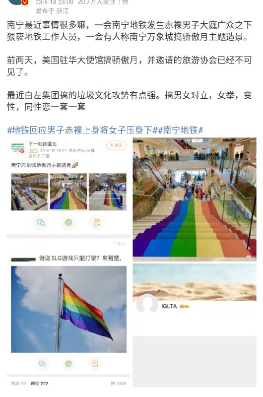 南宁彩虹楼梯 被粉蛆举报撤展南宁彩虹楼梯 被粉蛆举报撤展