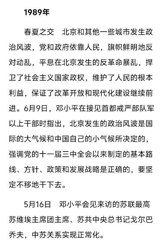 党史提了一嘴有这个事🕶️ 匿名投稿党史提了一嘴有这个事🕶️ 匿名投稿
