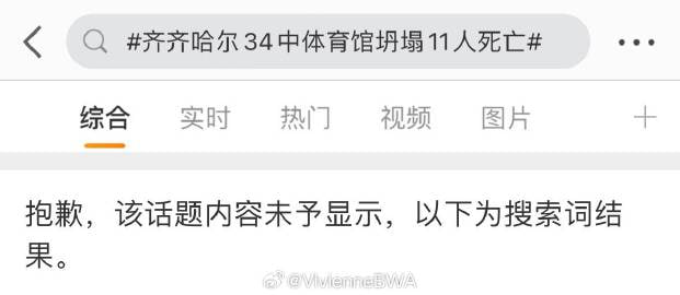 死11个等于没死,国泰民安死11个等于没死,国泰民安