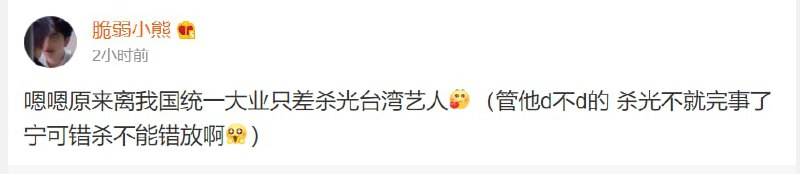 两岸一家亲嘛，谈，都可以谈，没什么不能谈的🔫🔫🔫共匪娼妓·马迎新·老鸨两岸一家亲嘛，谈，都可以谈，没什么不能谈的🔫🔫🔫共匪娼妓·马迎新·老鸨