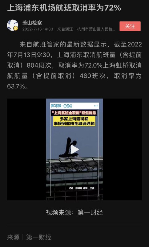 自己都打自己脸，萧山检察可以拉清单了自己都打自己脸，萧山检察可以拉清单了