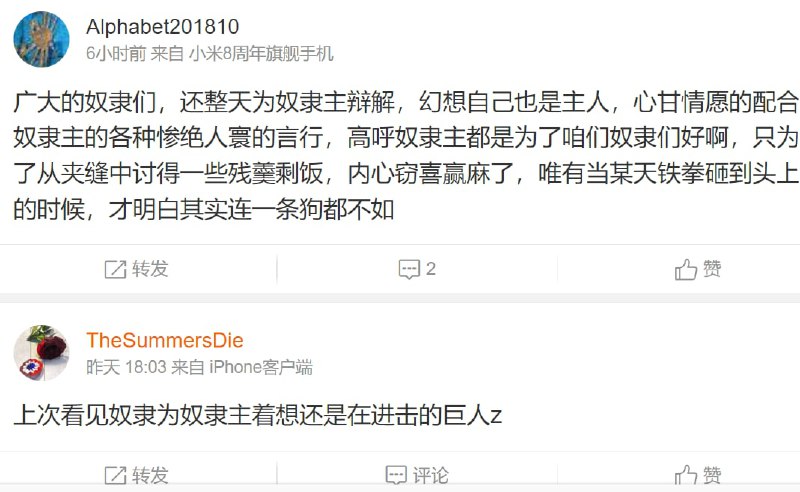 如果没有奴隶主了，他们连奴隶都不是了