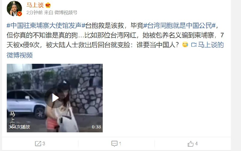 可怜啊， 两边都不好讨好，中共两边都不讨好，奴才不救，统战又失败圣母👅马迎新可怜啊， 两边都不好讨好，中共两边都不讨好，奴才不救，统战又失败圣母👅马迎新