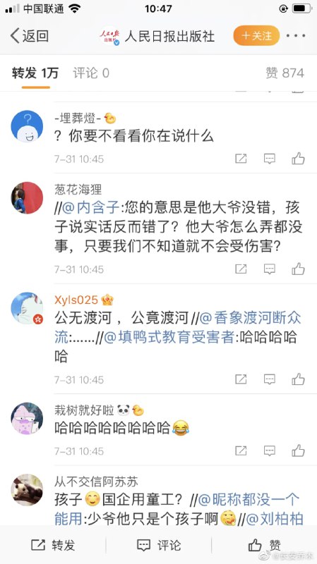 不要同情他们被权贵镇压，都是应得的