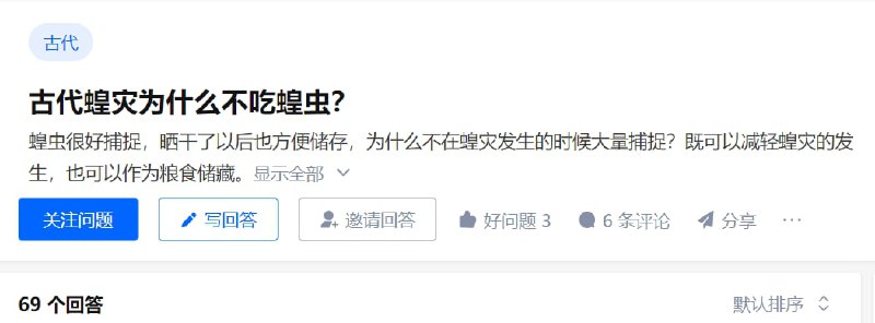 古代中国人都不吃那么多虫子， 现在中国人吃那么多虫子古代中国人都不吃那么多虫子， 现在中国人吃那么多虫子
