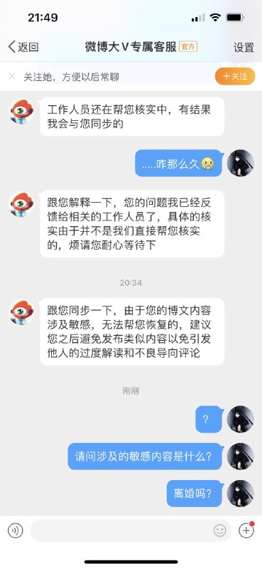 女性离婚的话题 逐渐变成 敏感信息共匪娼妓·马迎新·丸崽女性离婚的话题 逐渐变成 敏感信息共匪娼妓·马迎新·丸崽