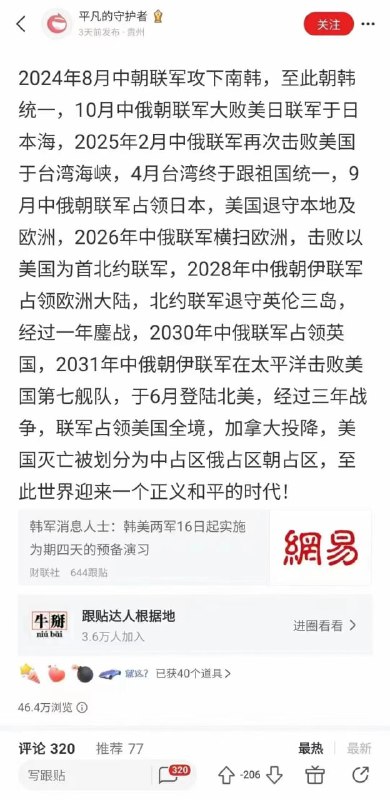 疯狂宇宙世界线共匪娼妓·马迎新·丸崽