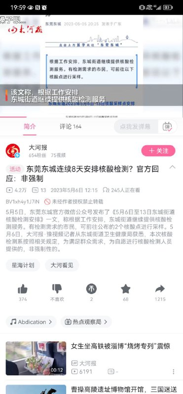 深喉核酸爱好者狂喜！