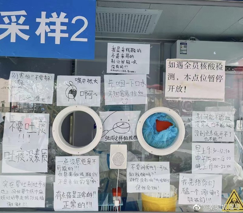 抽象的支那核酸检测站