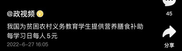国家富强，老百姓也能吃好了投稿By