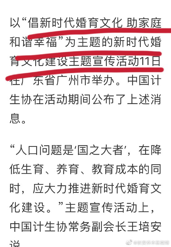 大力发展 应生尽生服务，未来不生罚款指日可待大力发展 应生尽生服务，未来不生罚款指日可待