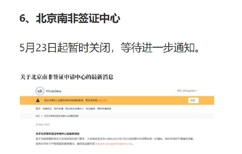 暂时取消签证投稿By