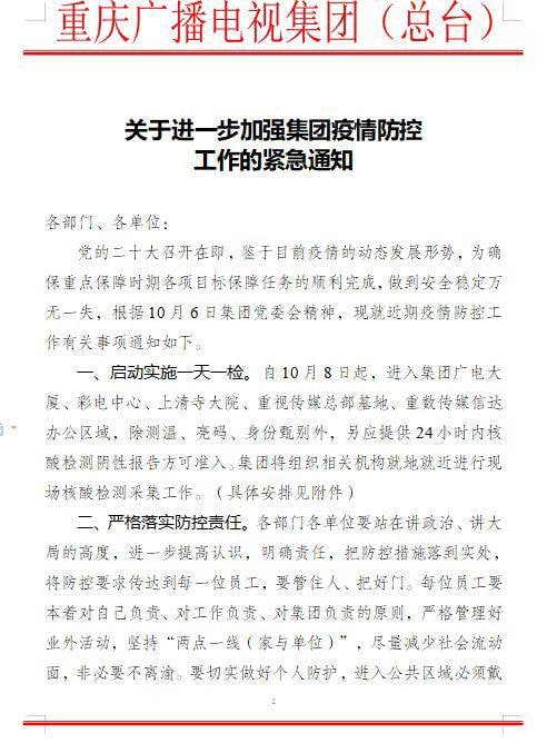 必须拥护领袖，支持习近平为核心的共产党