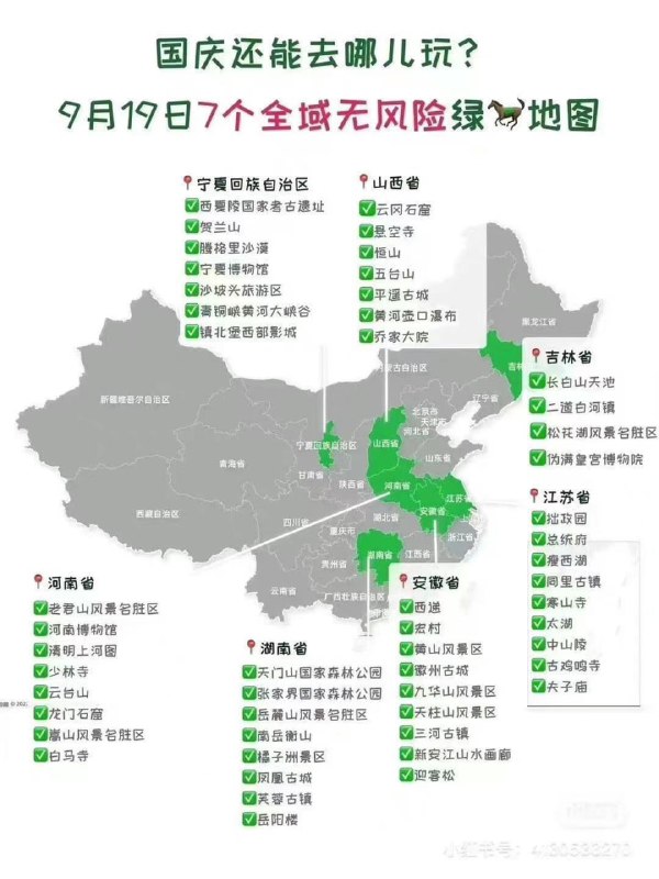 全国唯七幸存的地区马迎新🧝‍♀️·女王陛下