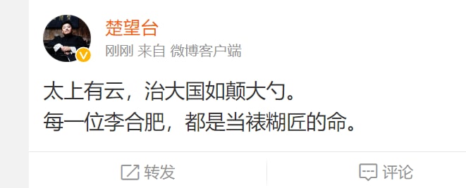 警惕！境外势力打李合肥牌投稿By