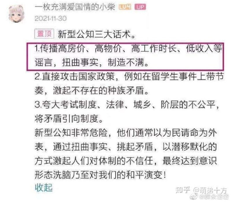 你敢不爱国？投稿By