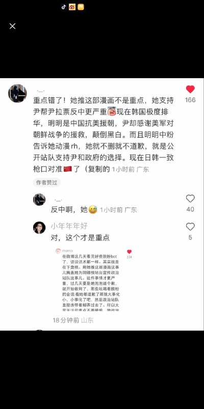 “辱华”，还不允许人家 韩国人爱国了，是吧？“辱华”，还不允许人家 韩国人爱国了，是吧？