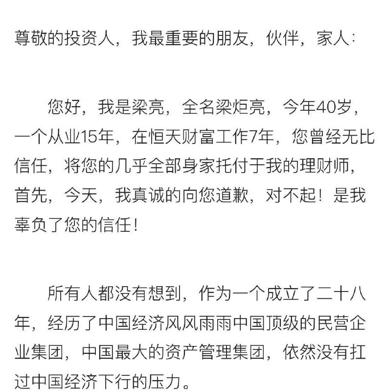 中植系爆了中植系爆了