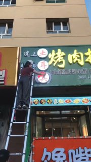 新疆乌鲁木齐，土耳其