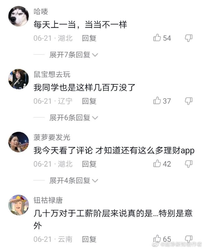 最无耻的借钱放贷竟然披上了一层高科技的外衣🤡By