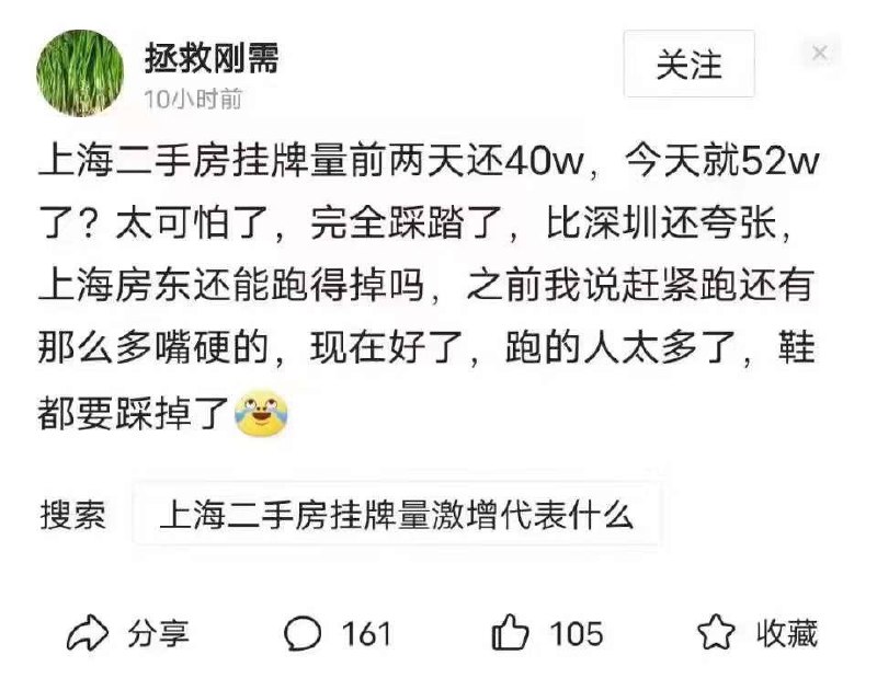 上海人抢着卖房不爱国，在世界上，也是一件很丢脸的事，丢尽了我尽平的脸