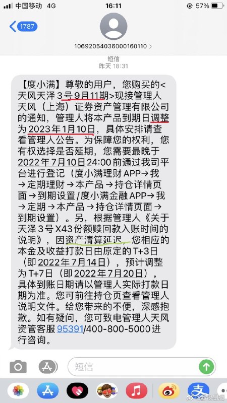 你国 银行金融地雷来了， 经典拆东墙补西墙 拖延战术度小满是百度的金融产品，百度规模多大，不用说了吧？