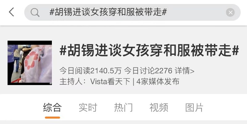 真厉害， 有一堆人发声的被禁评， 留下了 有大量五毛党的话题习近平👅马迎新真厉害， 有一堆人发声的被禁评， 留下了 有大量五毛党的话题习近平👅马迎新