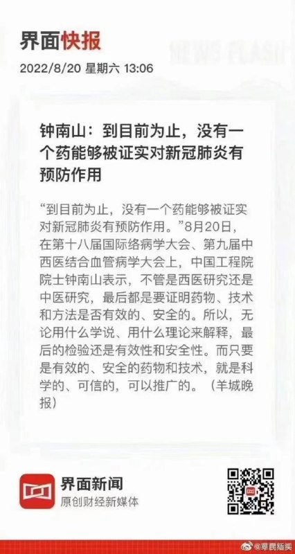 钟南山隐形富豪，合订本，请粉蛆注意看 预防圣母👅马迎新钟南山隐形富豪，合订本，请粉蛆注意看 预防圣母👅马迎新