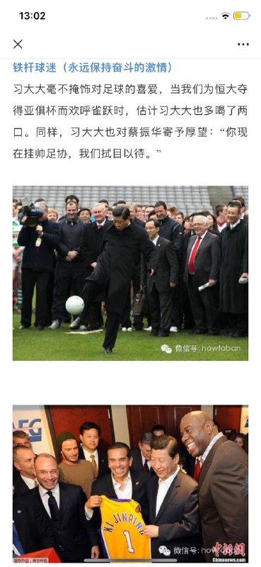 2014年墙内舔包文章By