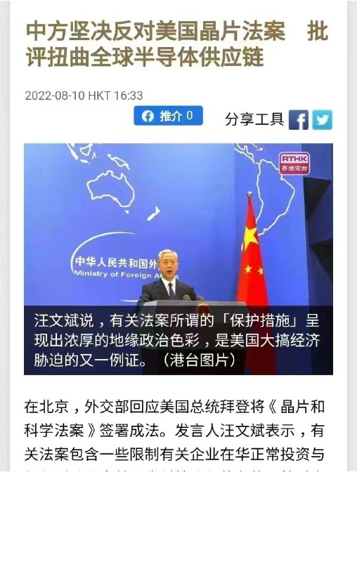 中国又被严重限制芯片了，强烈反对共匪娼妓·马迎新·丸崽