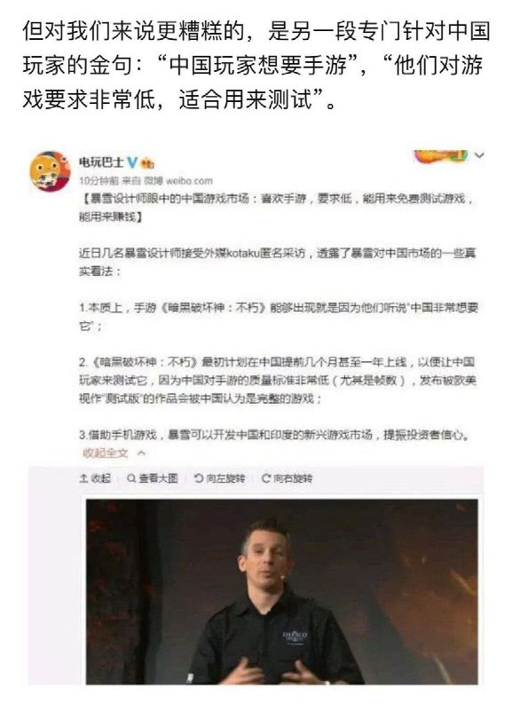 暴雪又乳中国人了投稿By