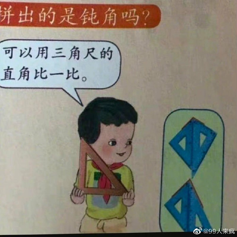 乌合麒麟为教材唐氏插画洗地遭爱国群众抨击By