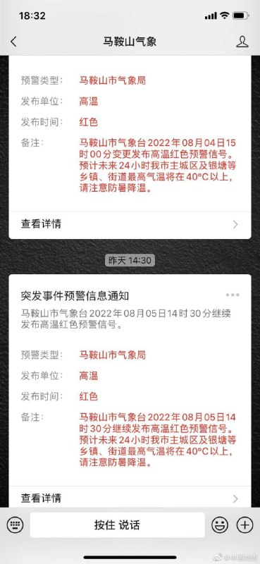 40度高温预警，花山政府却鼓励市民或环卫上街捡烟头，每20个兑换1个鸡蛋！By