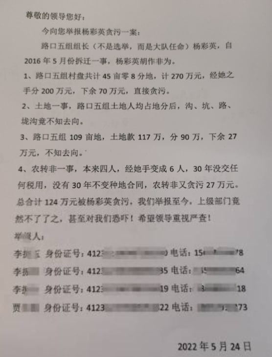 河南商丘一女干部扬言“爱去哪告去哪告！我不怕…我只拿了九万…！河南商丘一女干部扬言“爱去哪告去哪告！我不怕…我只拿了九万…！