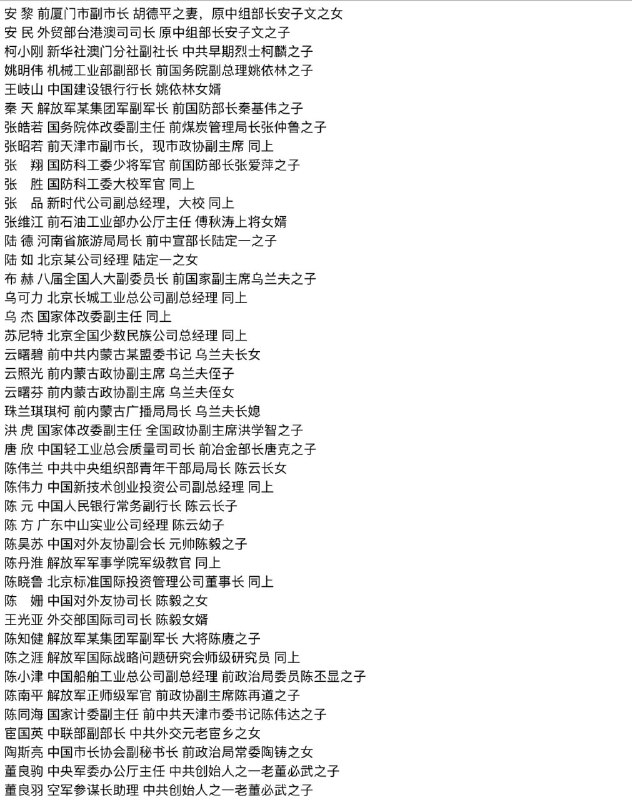 #中国统治阶级圣母👅马迎新#中国统治阶级圣母👅马迎新