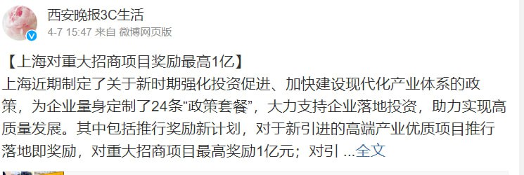 中国再次开启九十年代的招商引资潮，一线城市亲自下场招商香港官员