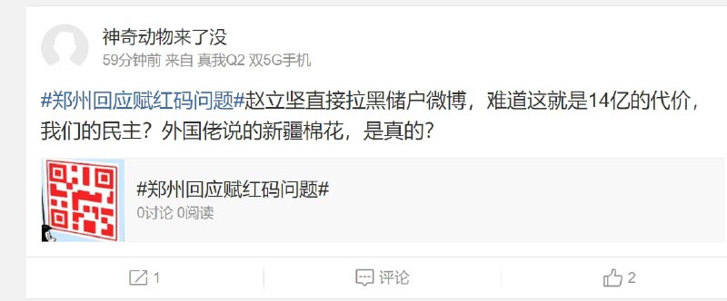 赵偷乐把河南要钱的老百姓拉黑了投稿By