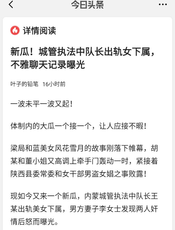 内蒙古城管中队长吃奶门内蒙古城管中队长吃奶门