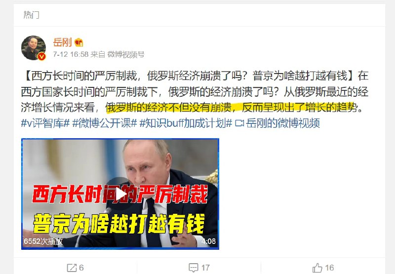 不信，你看黄俄说你们越打越富，GDP节节高呢！By