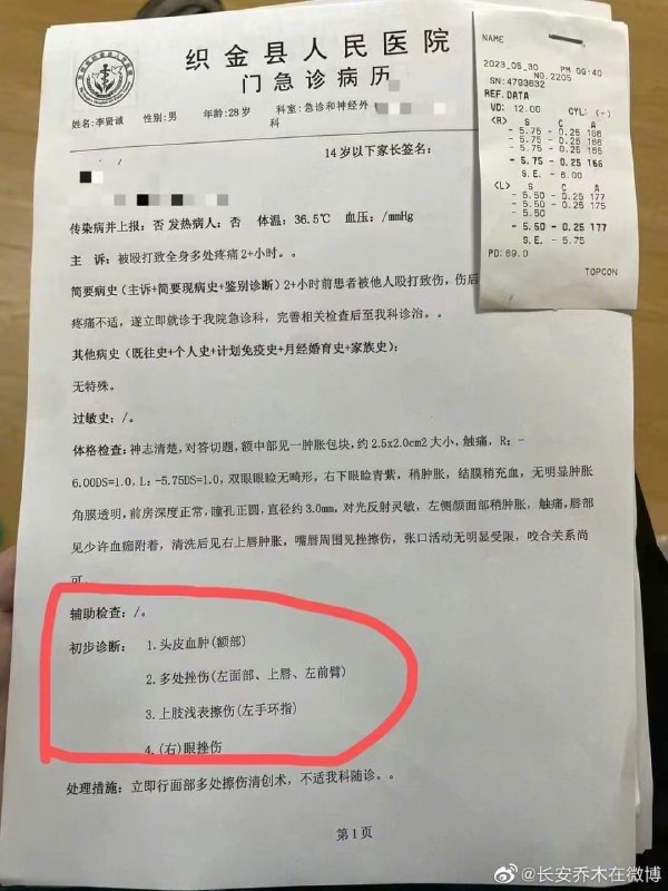 拿对待上访人的规格 对待记者，你法我笑 （最后一张图，为记者去调查的目的）拿对待上访人的规格 对待记者，你法我笑 （最后一张图，为记者去调查的目的）