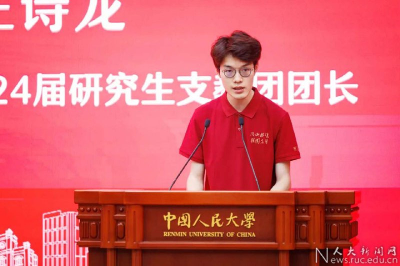 跟随见证者追寻“领袖初心路”，人民大学暑期社会实践启动