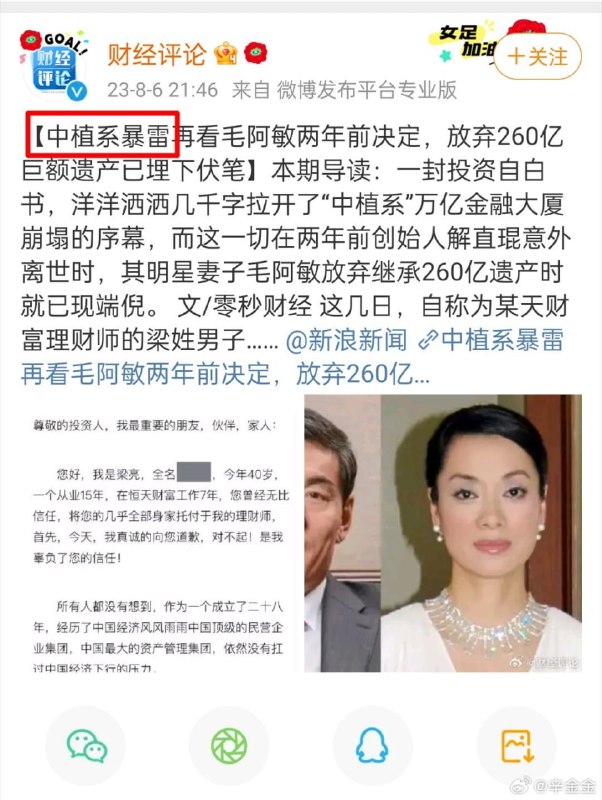 本年度中国最大的灰犀牛中植系暴雷!涉及的高净值(300万净资产)投资者有15万人，企业客户5000家，职业理财师1.3万人，债权权益2300亿